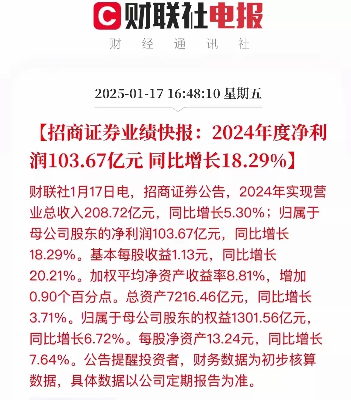 中信证券业绩飘红难掩隐忧：投行业务成违规重灾区 分支机构管控形同虚设