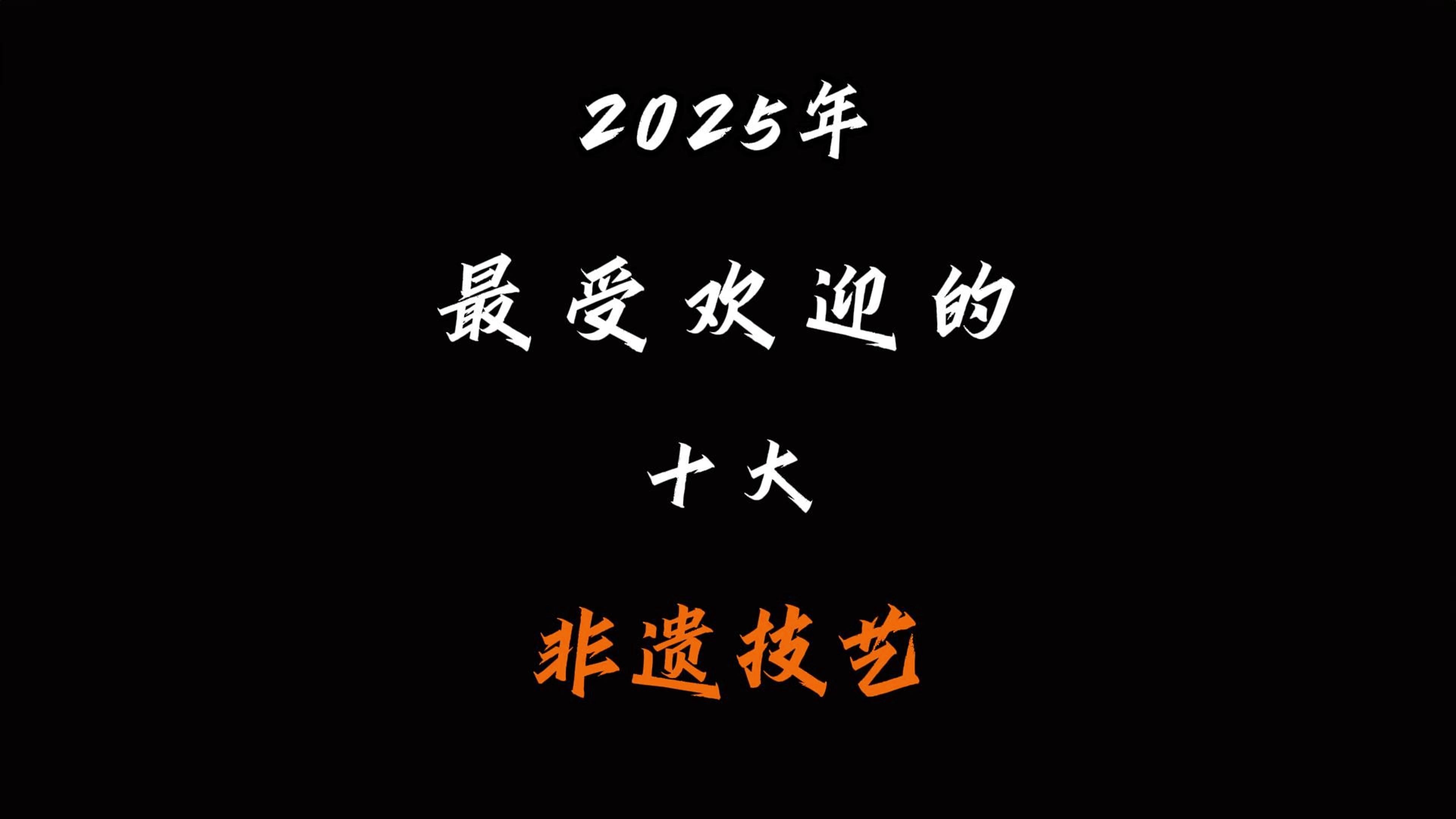 2025中国非物质文化遗产行业：数字化技术为保护和传播提供了新的手段_人保伴您前行,人保有温度