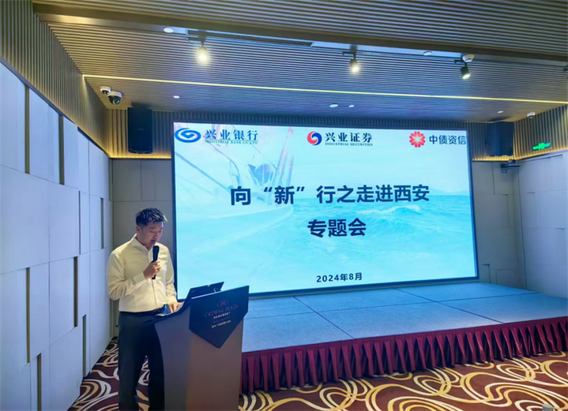 聚焦科创债发展前景 2025年下半年度债市交流会举办