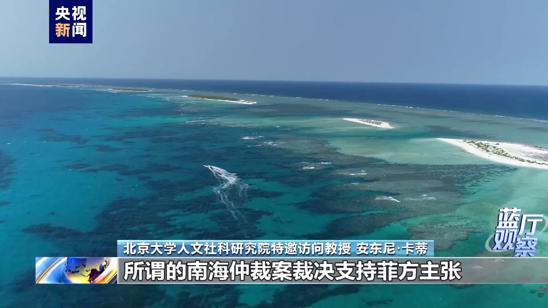 外交部发言人就菲律宾发表关于 “南海仲裁案裁决”出台9年声明答记者问