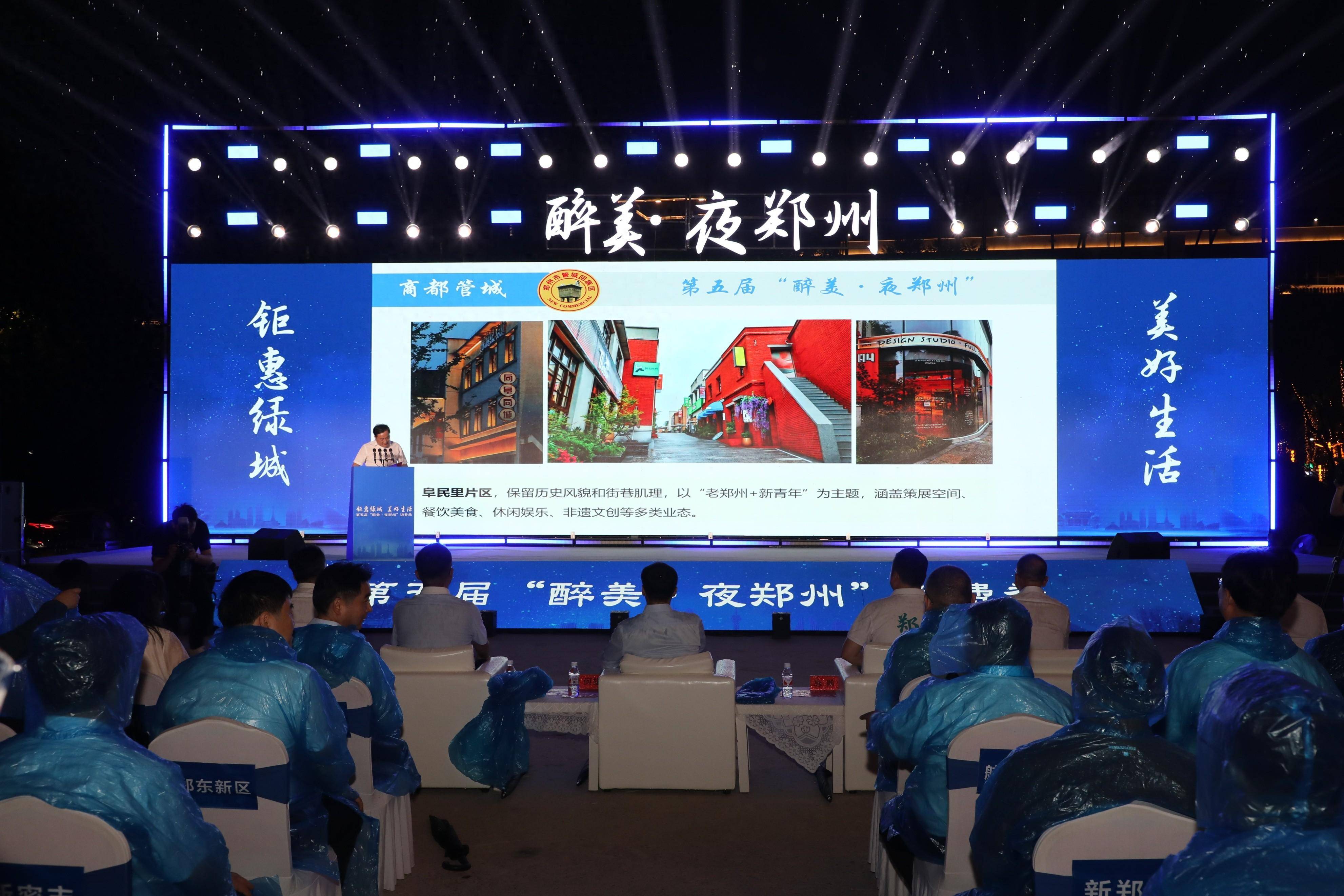 2025广东夜经济暨暑期消费促进活动启动