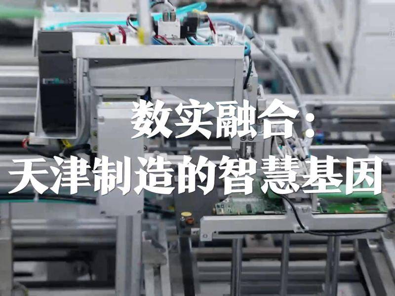中国“数字民生”实践为上合国家实现“智慧生活”提供新方案