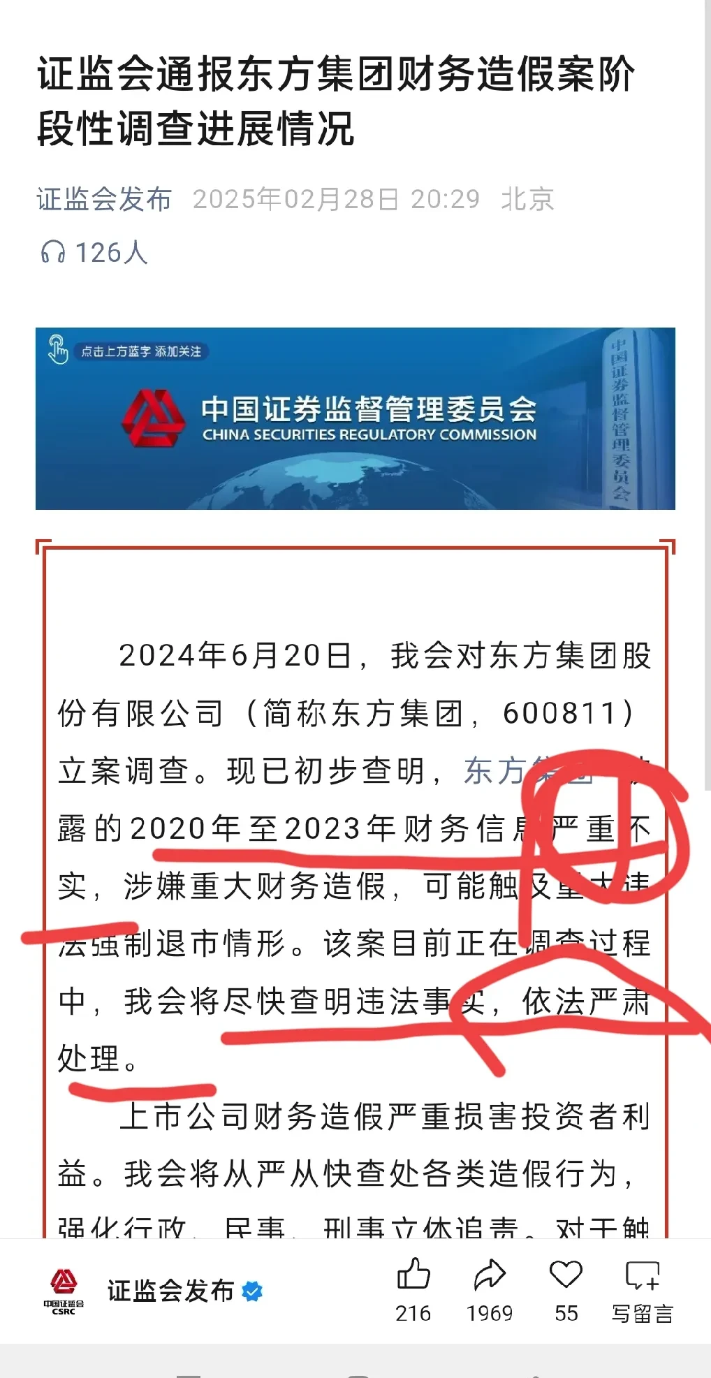 300950！宣布重大资产重组，周一复牌！