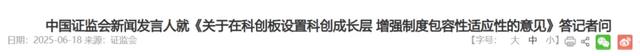重要改革落地！科创成长层来了
