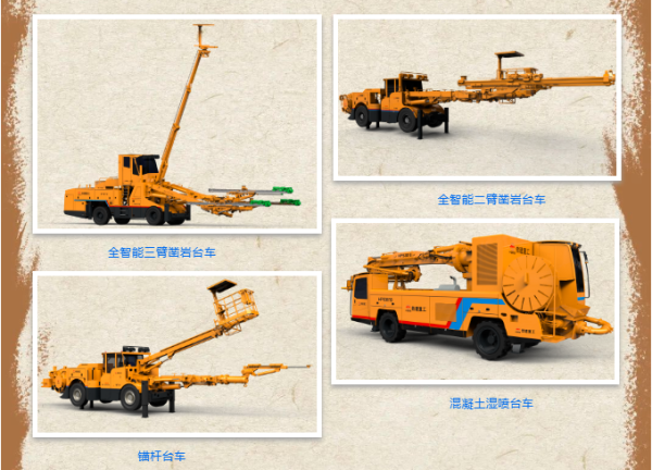 铁建重工获得发明专利授权:“矿用高性能非金属复合材料锚杆及其制备方法”