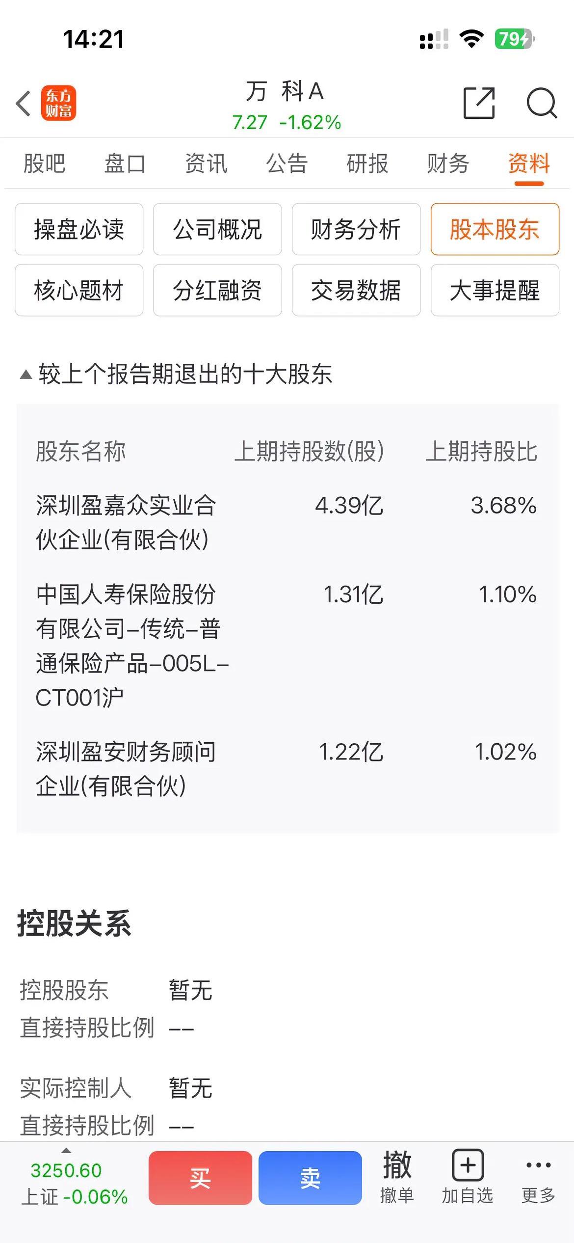 工大高科：董事兼高级管理人员计划减持公司股份不超过30万股