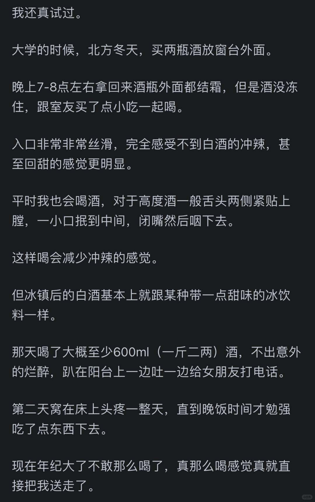 降“度”谋突围 低度酒能否撑起酒业未来