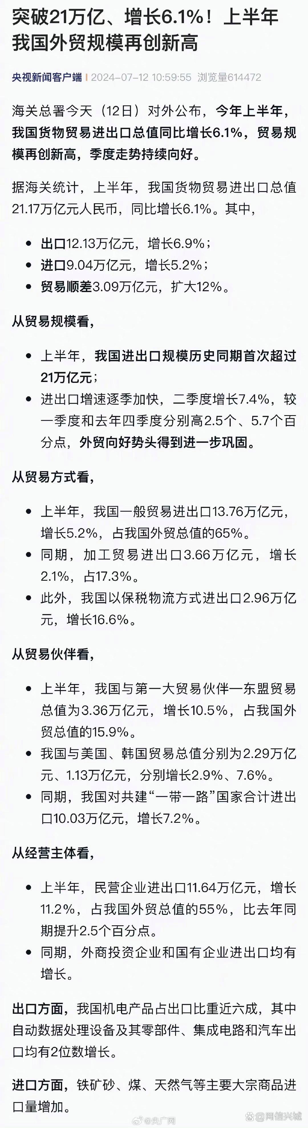 海关总署:下半年我国外贸稳增长仍需要付出艰苦努力