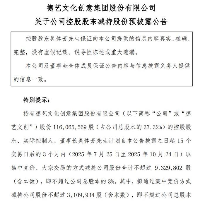 赛科希德：股东拟减持不超1%公司股份