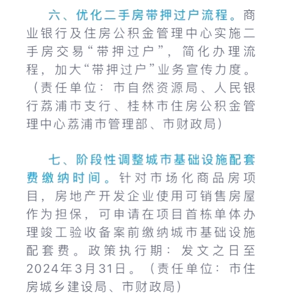 长沙楼市十条新政 “以旧换新”补贴单套最高3万元