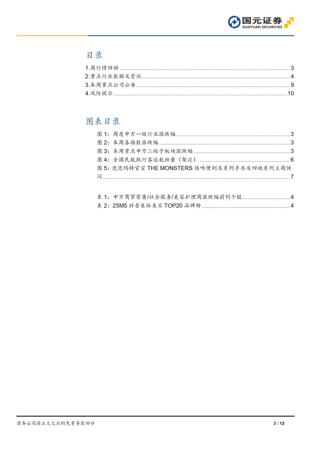 金浦钛业拟取得利德东方100%股权 战略性退出钛白粉行业