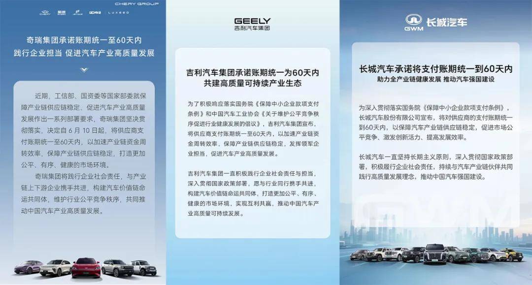 时报观察 让车企六十天账期承诺实打实兑现