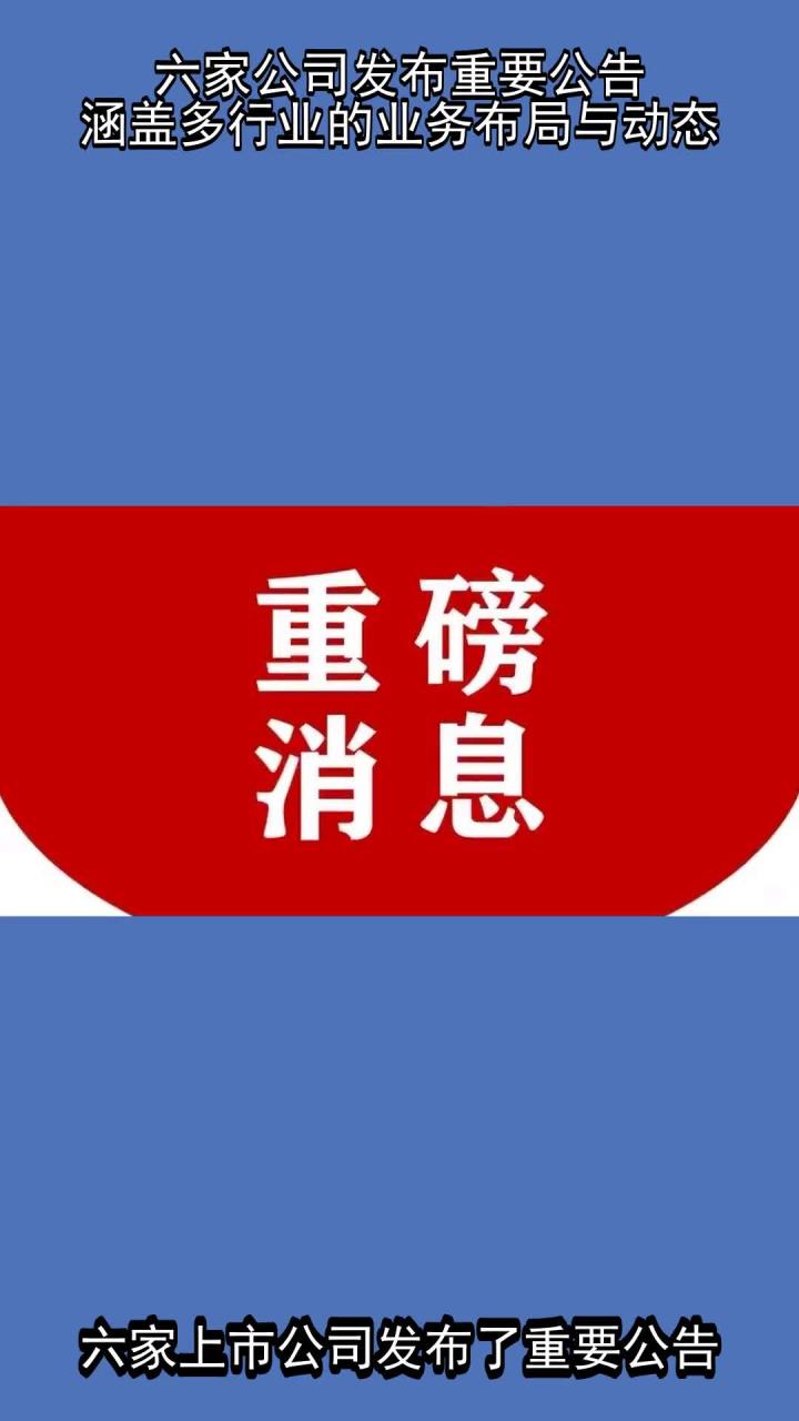 债市公告精选(7月15日)| 新华联控股等六家公司实质合并重整计划执行完毕,七支债券计划注销