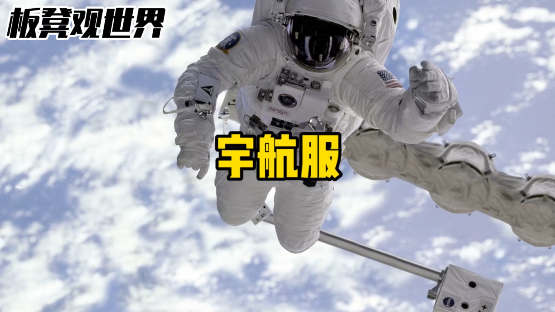 我国新款舱外航天服工作寿命由3年15次提升到4年20次