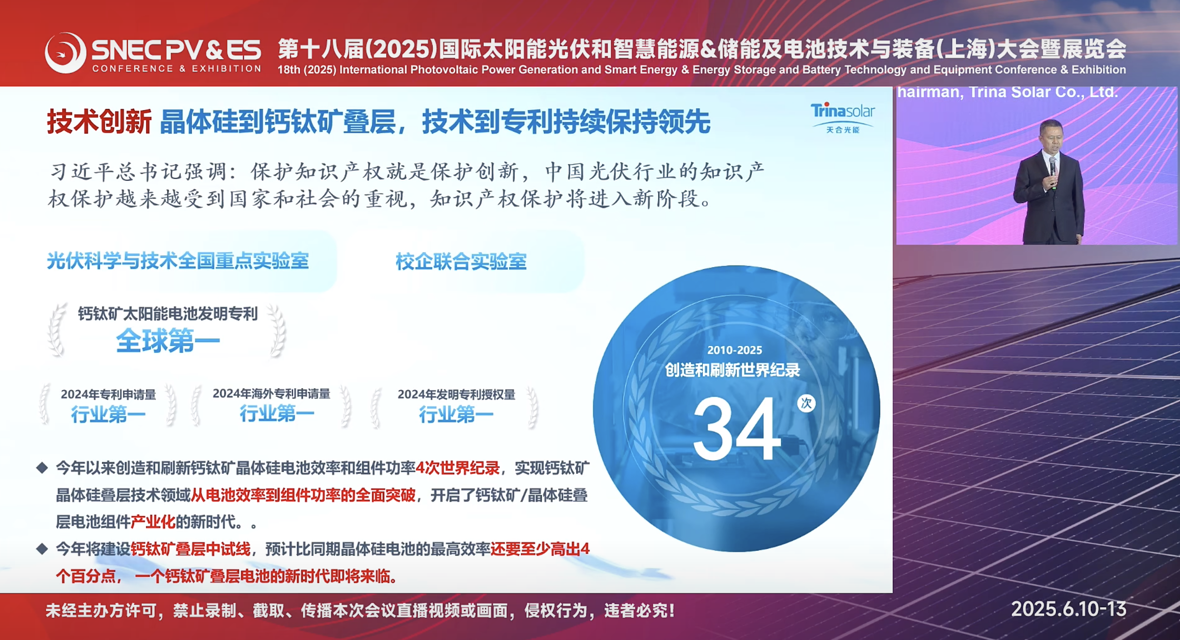 天合光能获得实用新型专利授权:“太阳能电池片的辅助收包装置”