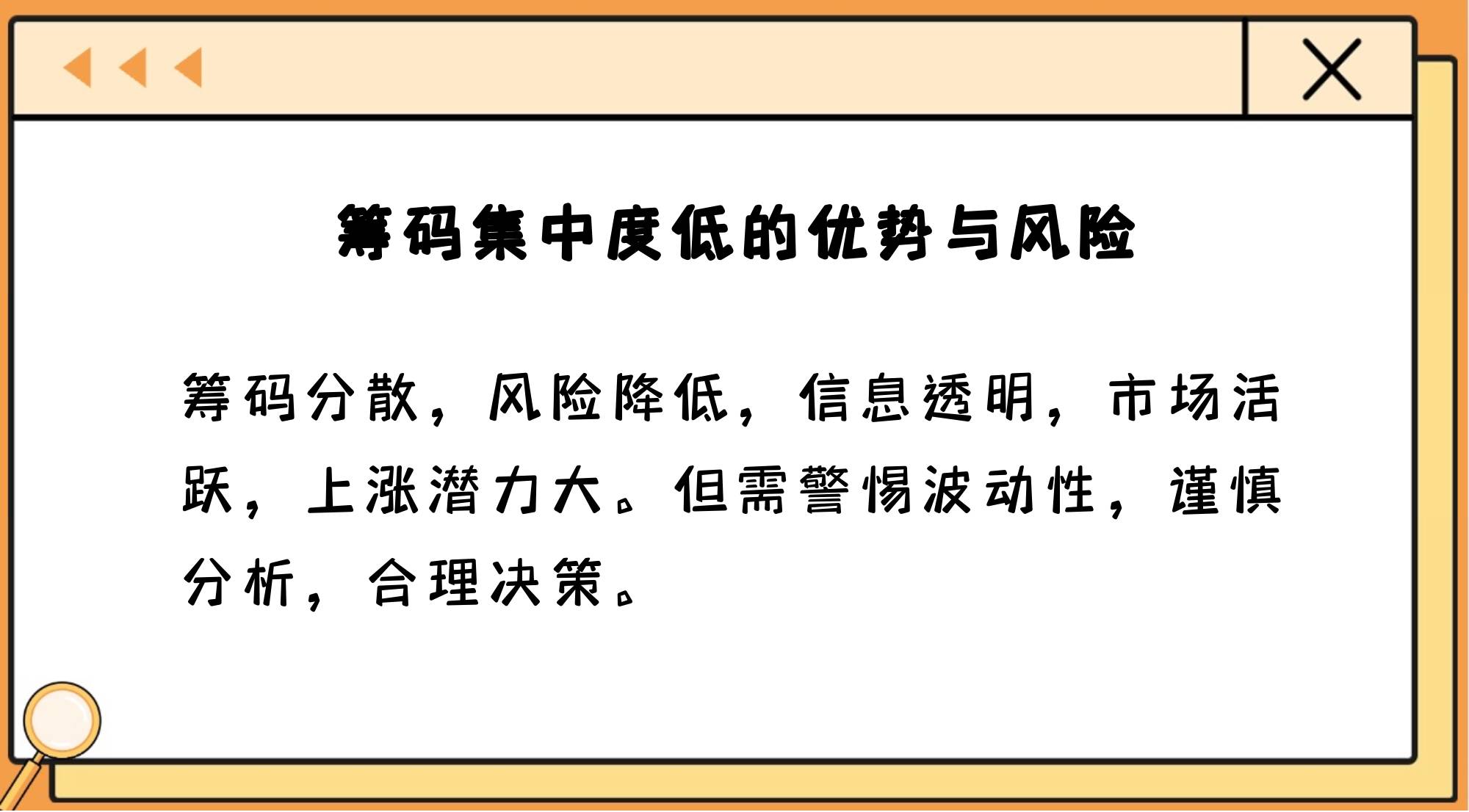 65股股东户数连降 筹码持续集中