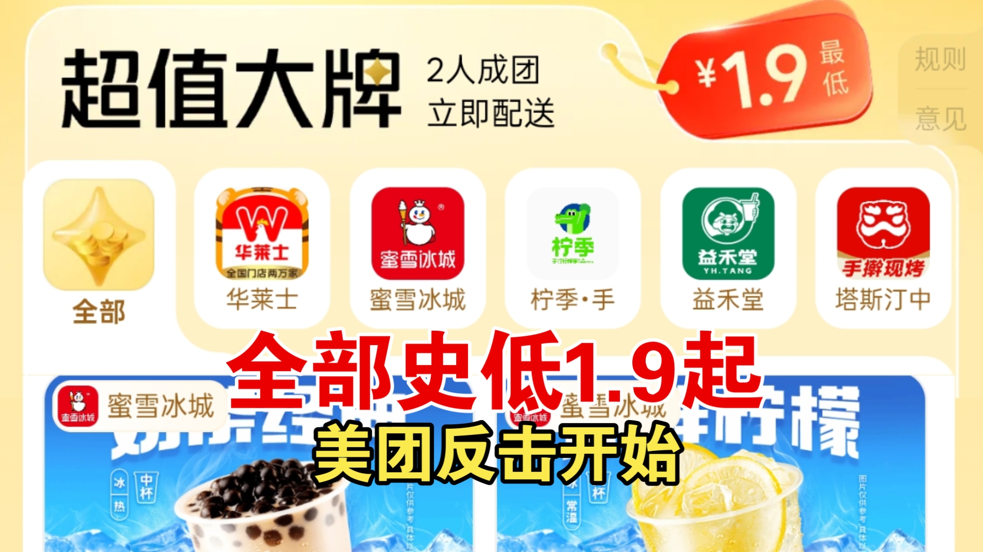 美团今年将与头部餐饮商家共建万家卫星店