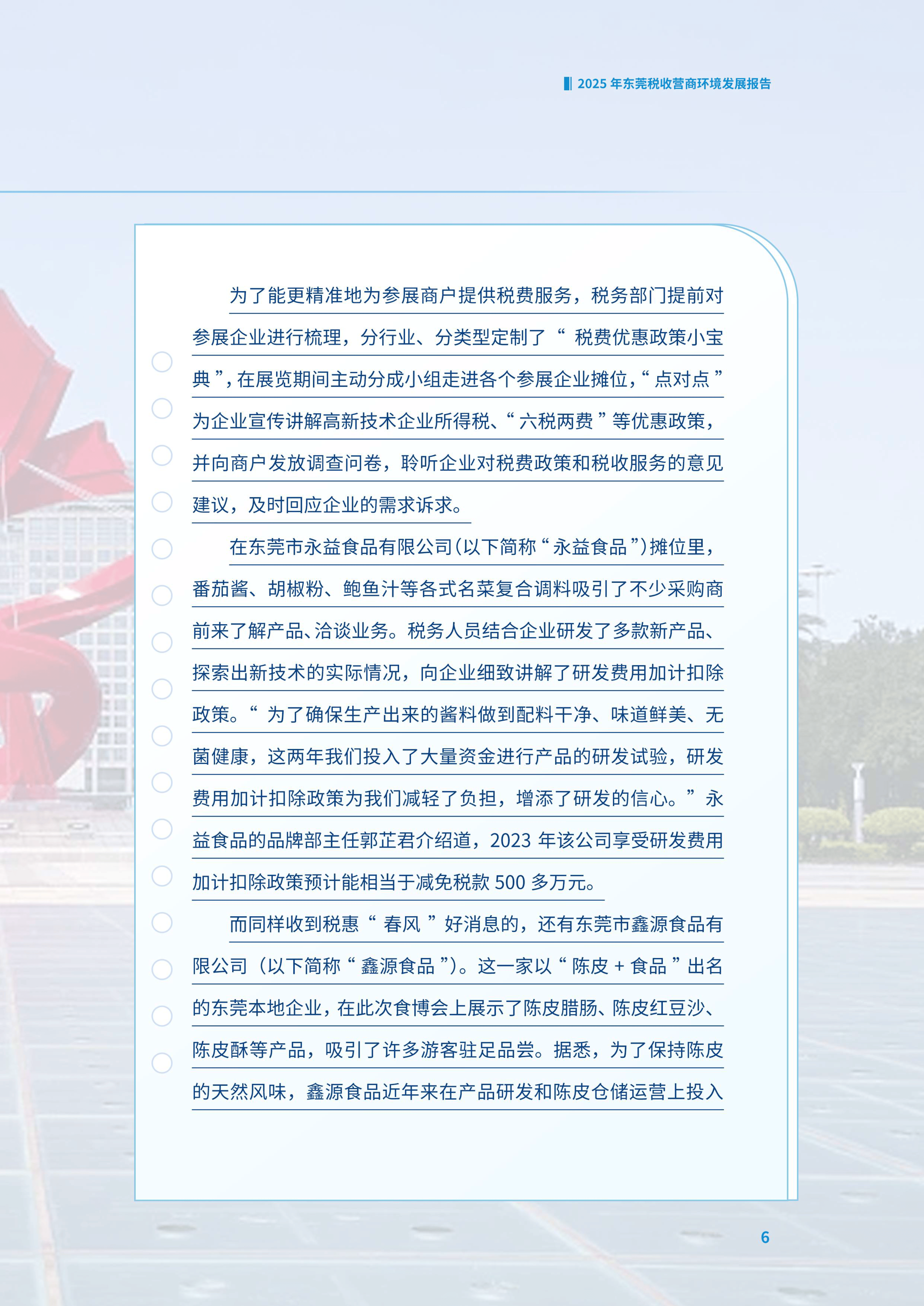 税收数据显示:2025年上半年银发经济发展态势良好