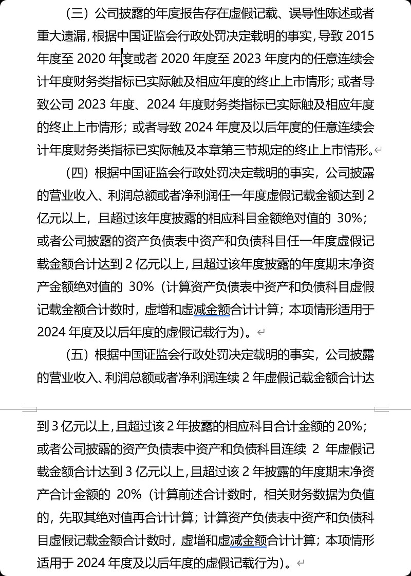 又涨停,累计大涨250%!*ST广道一个月内三次停牌核查!2人违规炒作*ST广道,北交所出手严惩