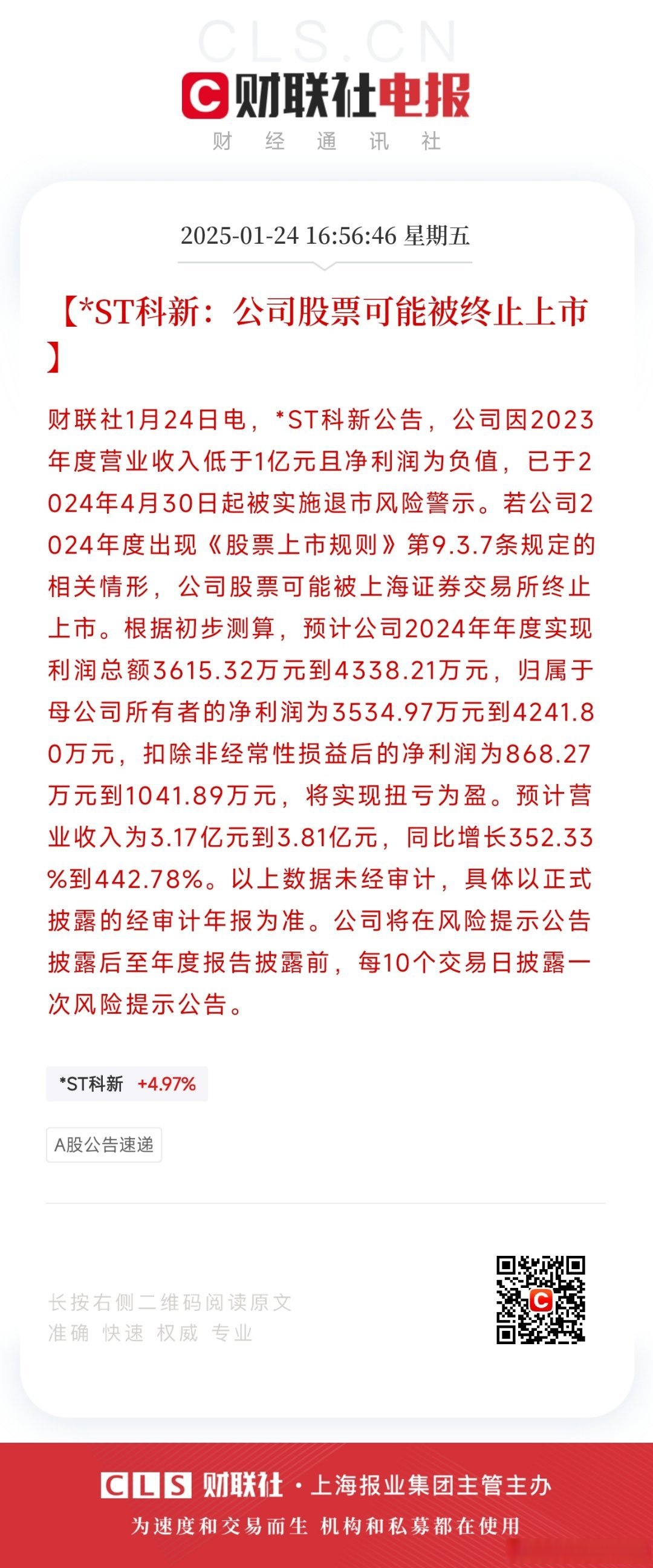 又涨停,累计大涨250%!*ST广道一个月内三次停牌核查!2人违规炒作*ST广道,北交所出手严惩