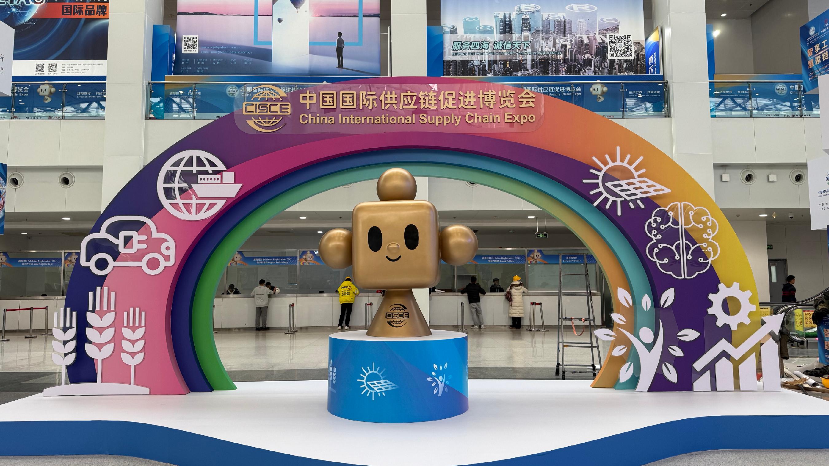 1200家企业参展第三届“链博会” 用“链”诠释中国与世界的紧密关系