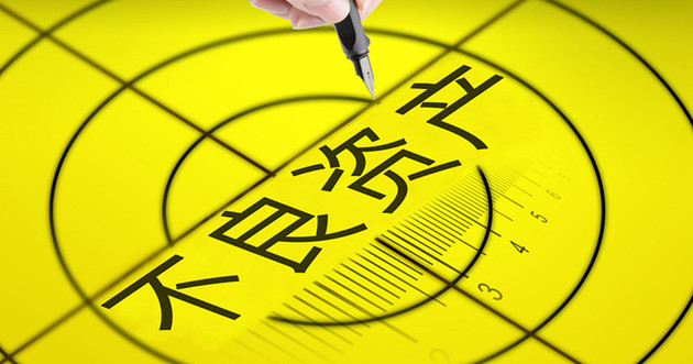 江南农商行基金销售全流程违规引整改，去年不良率抬头，资产质量下迁风险加剧