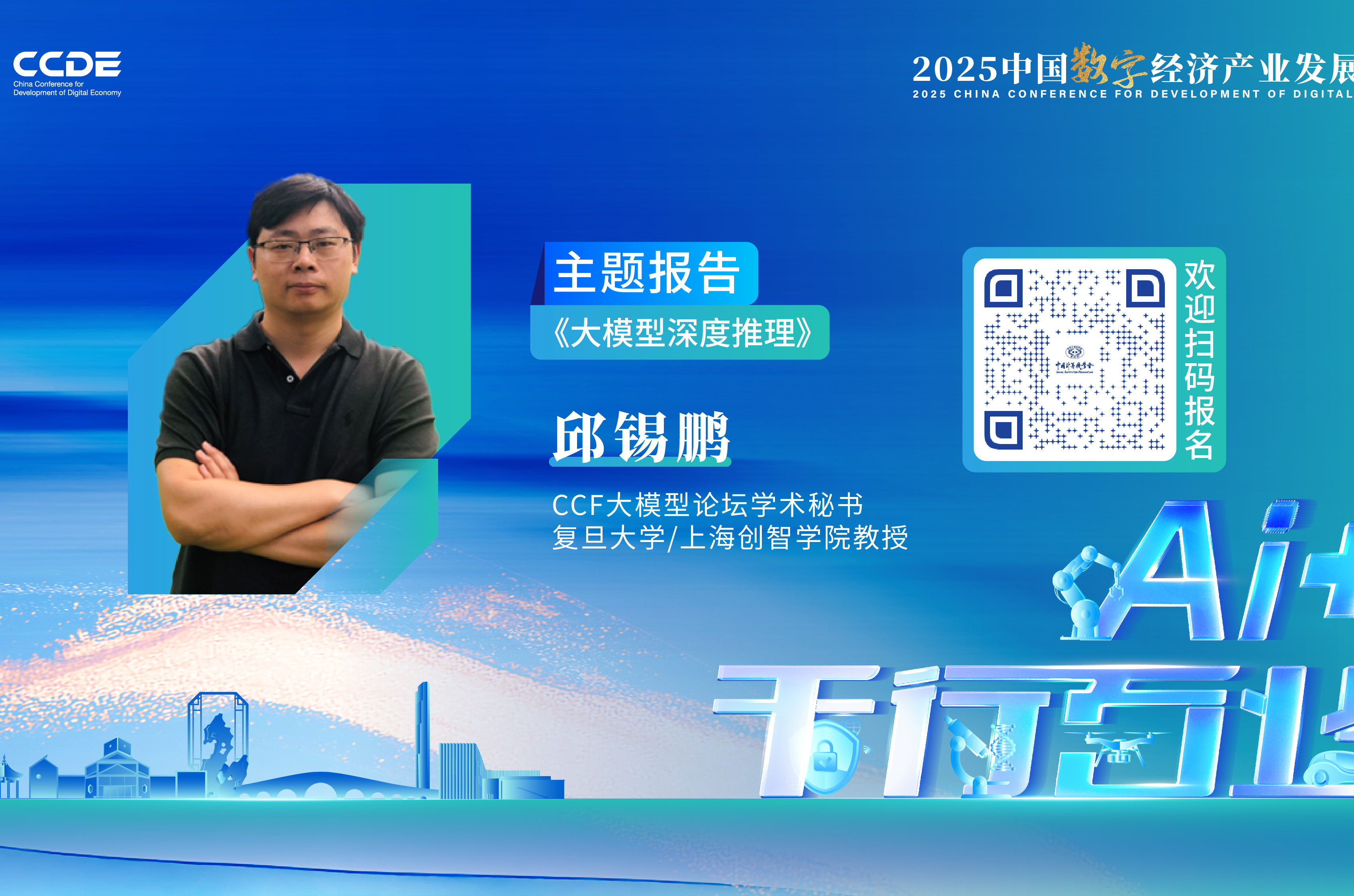 2025可信数据库发展大会在京召开