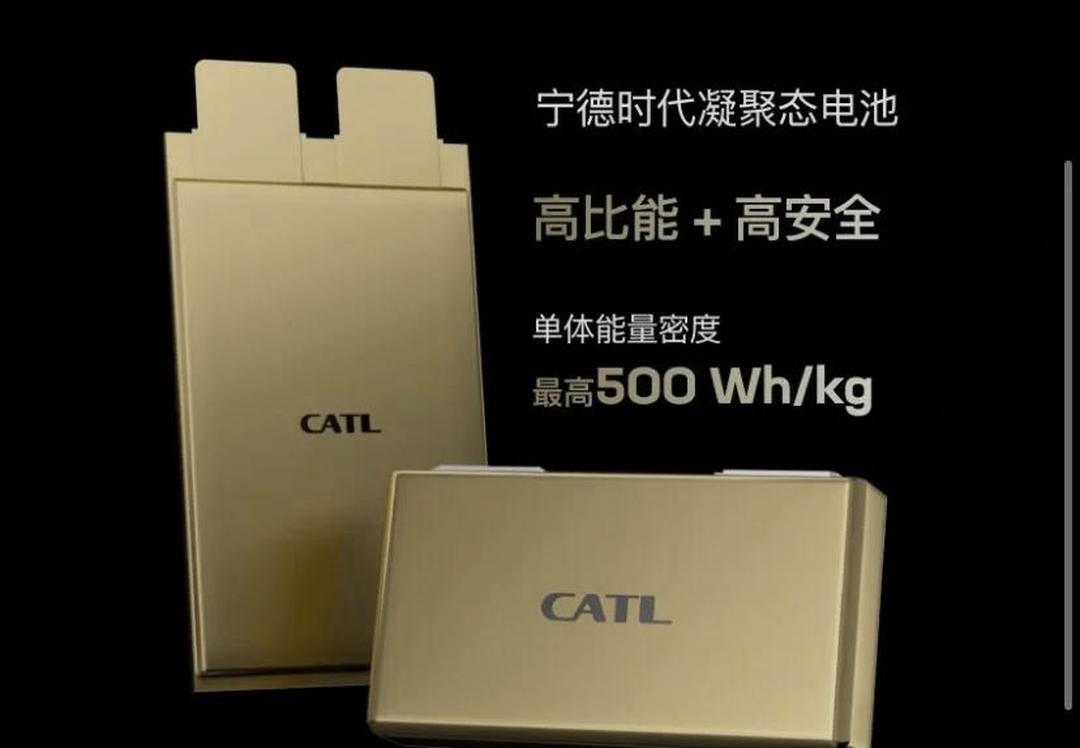 宁德时代获得实用新型专利授权:“电池单体、电池装置、用电设备和储能设备”