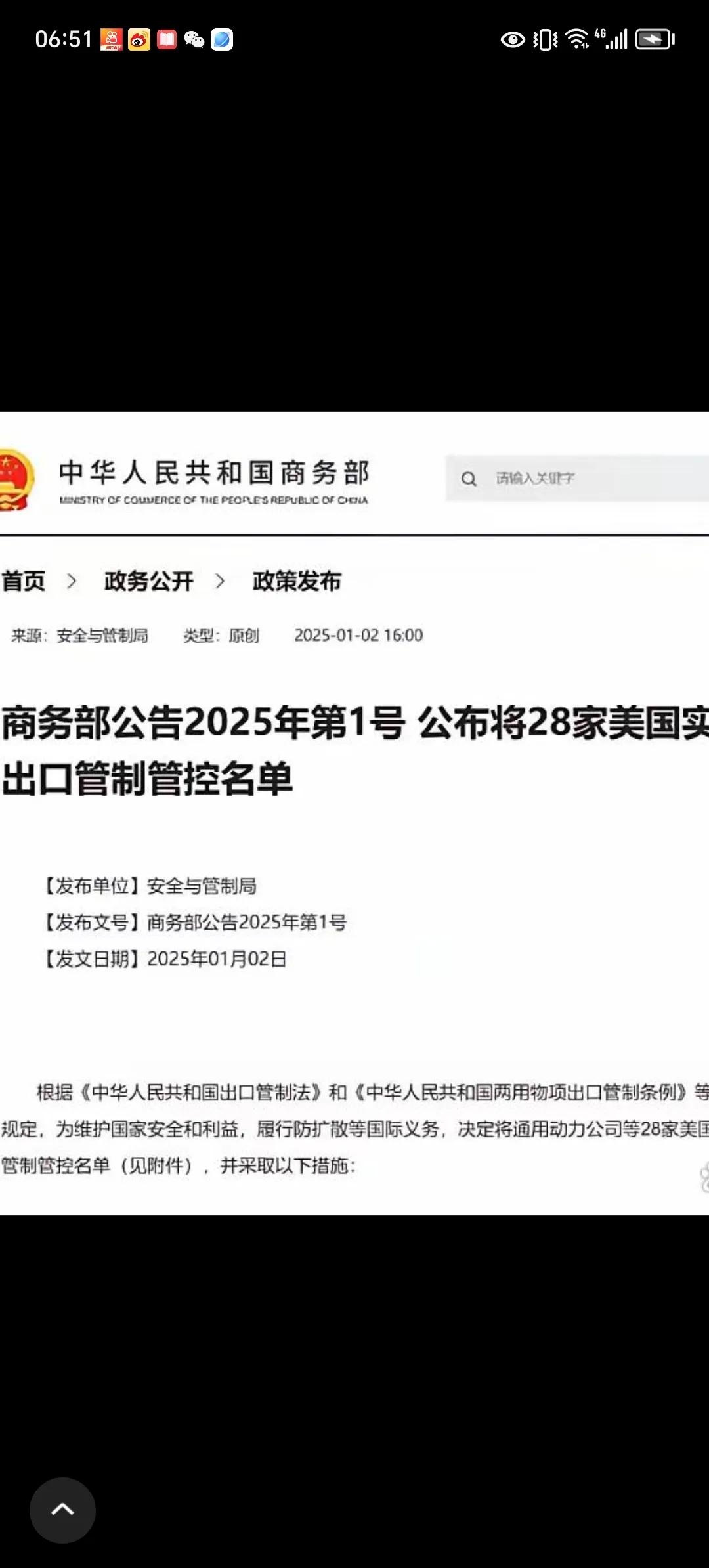 商务部：大国要有大国的责任和担当 中美经贸问题不仅关乎两国