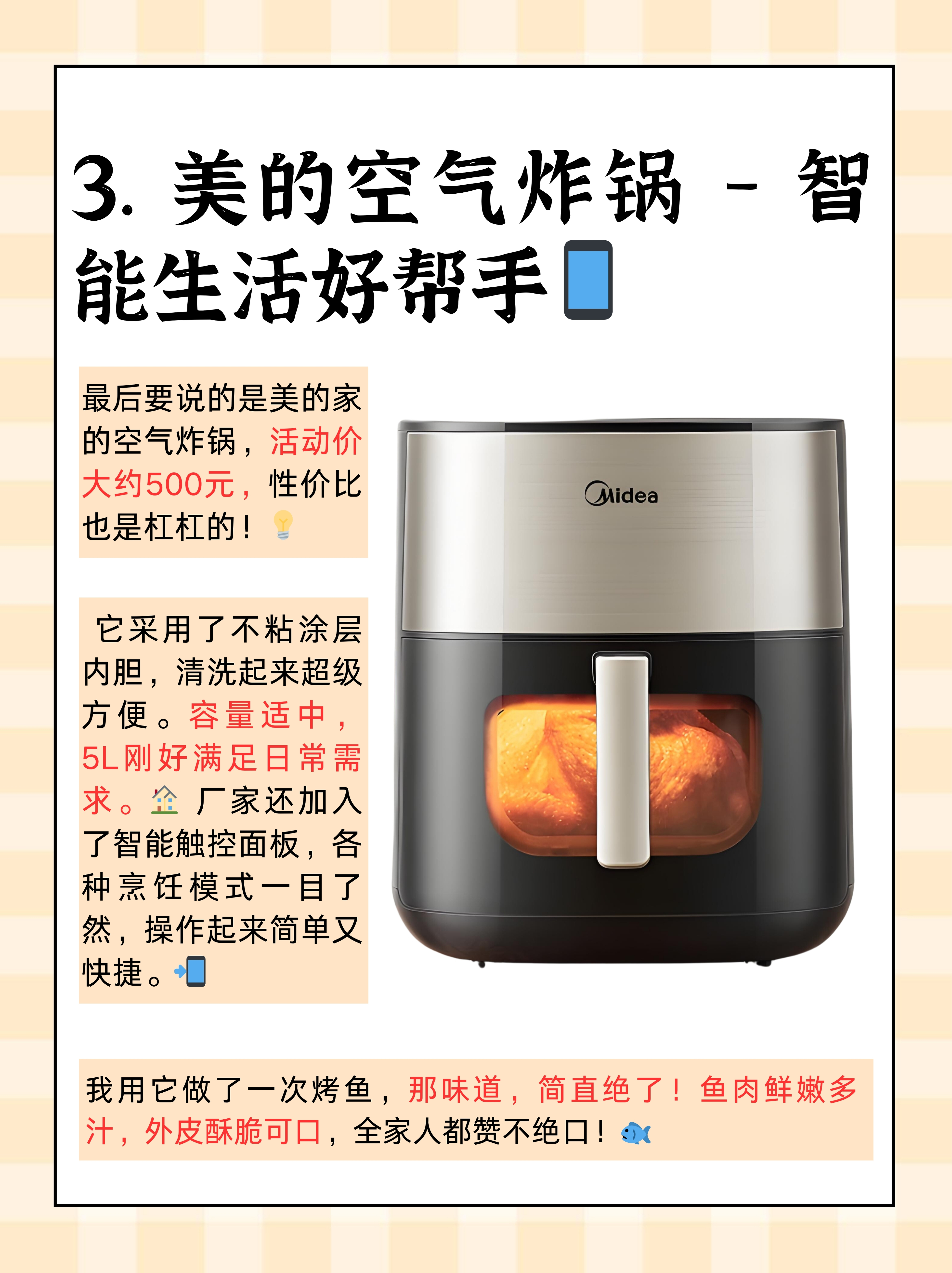 九阳股份获得实用新型专利授权：“一种空气炸锅”