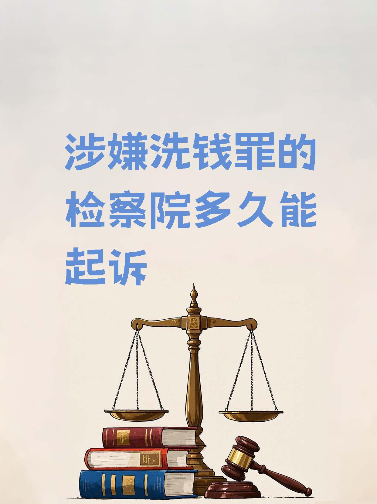 财务造假长达6年，“情节特别严重”！金通灵及相关6人被检察机关公诉，面临被追究刑责
