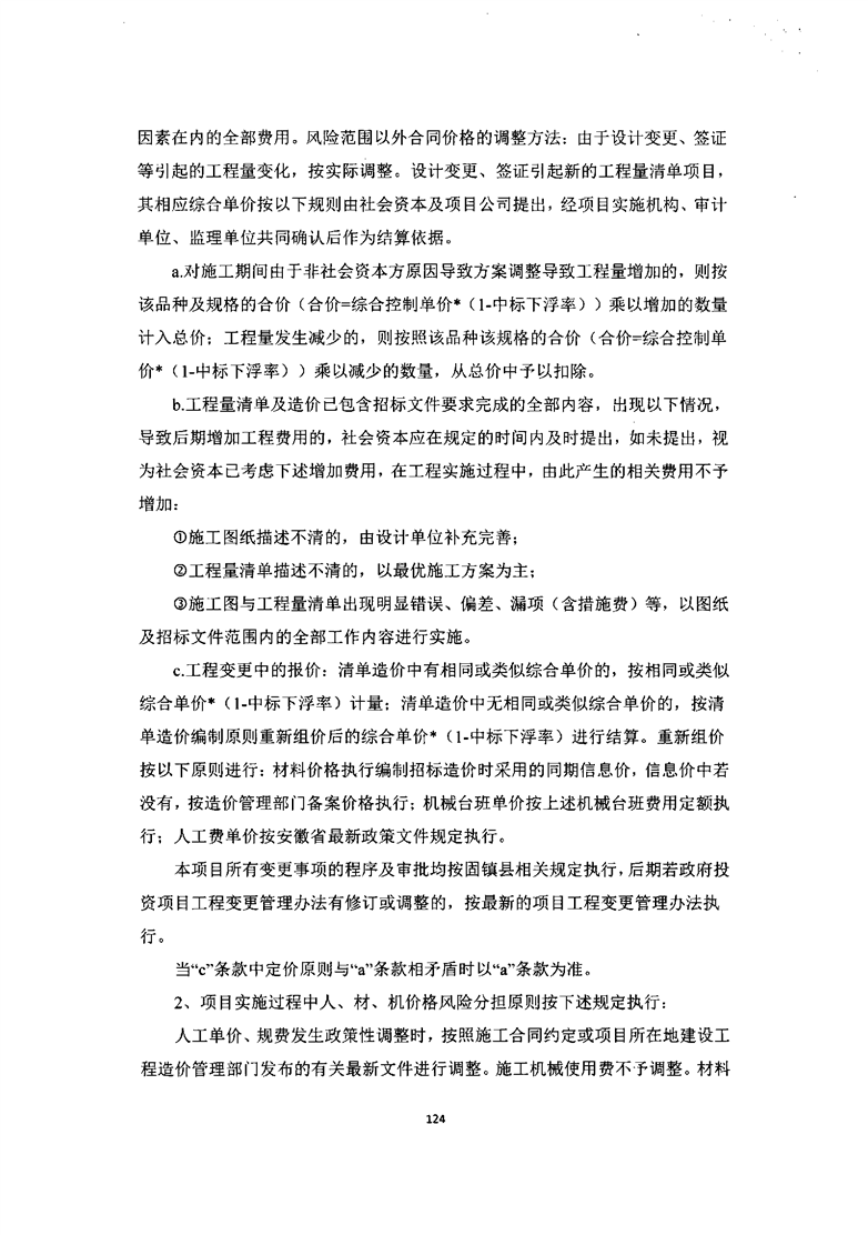 住房城乡建设部印发《高海拔地区“五小”设施建设技术指南》