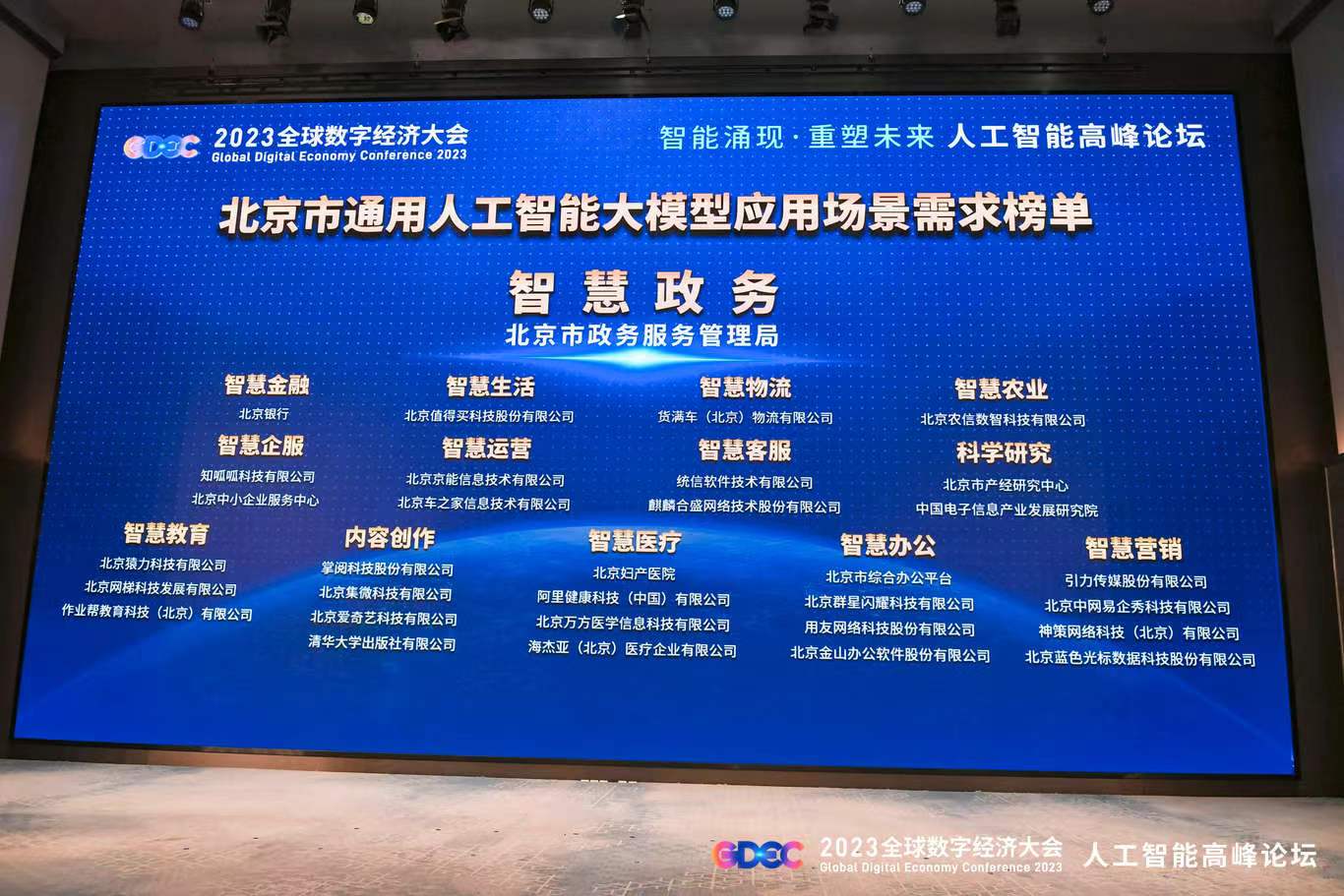 欧盟发布通用人工智能模型提供商指南