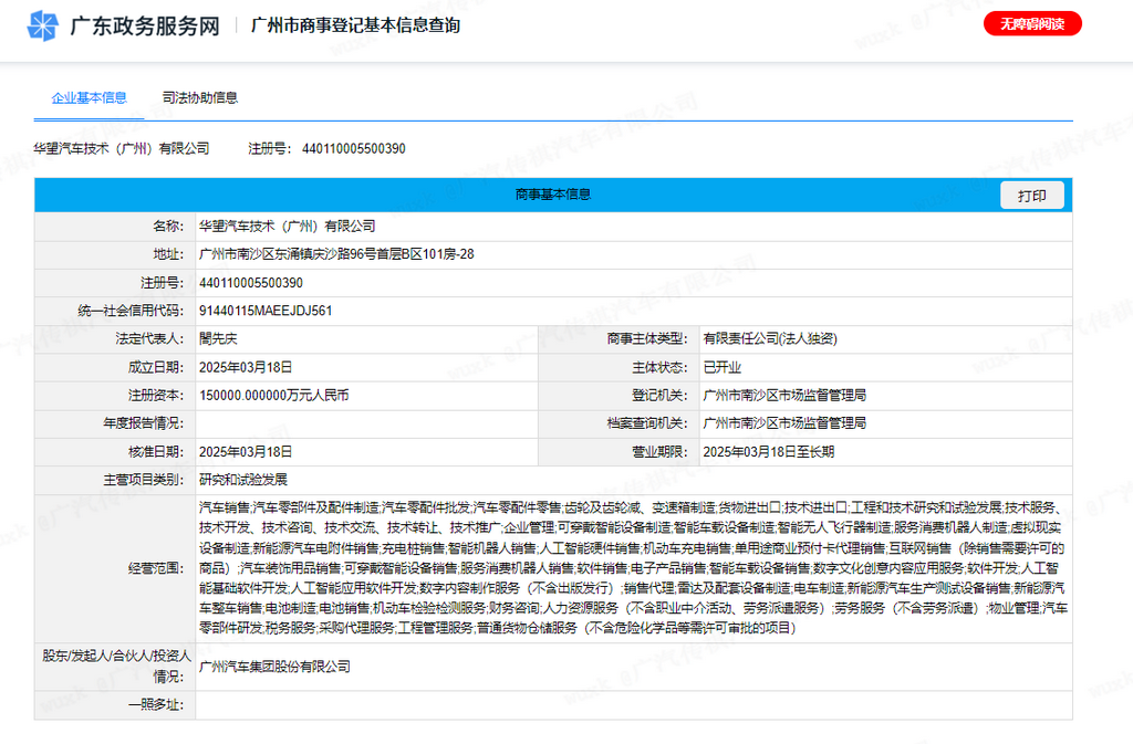 油气田新能源行业：2025市场规模有望进一步扩大_人保服务 ,人保车险   品牌优势——快速了解燃油汽车车险