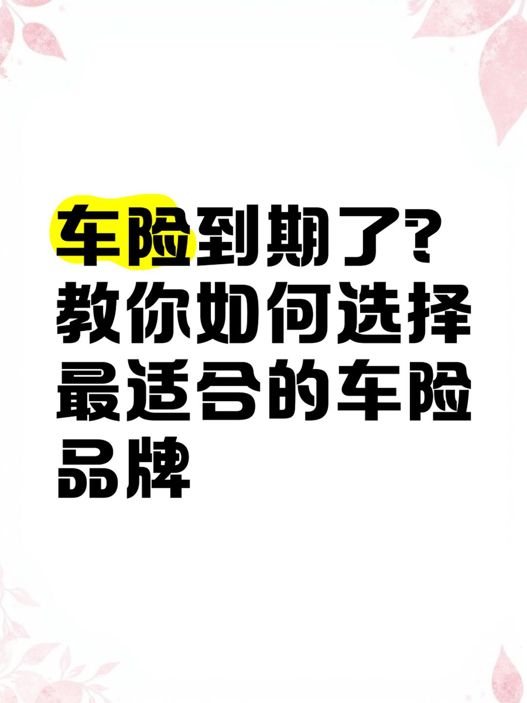油气田新能源行业：2025市场规模有望进一步扩大_人保服务 ,人保车险   品牌优势——快速了解燃油汽车车险