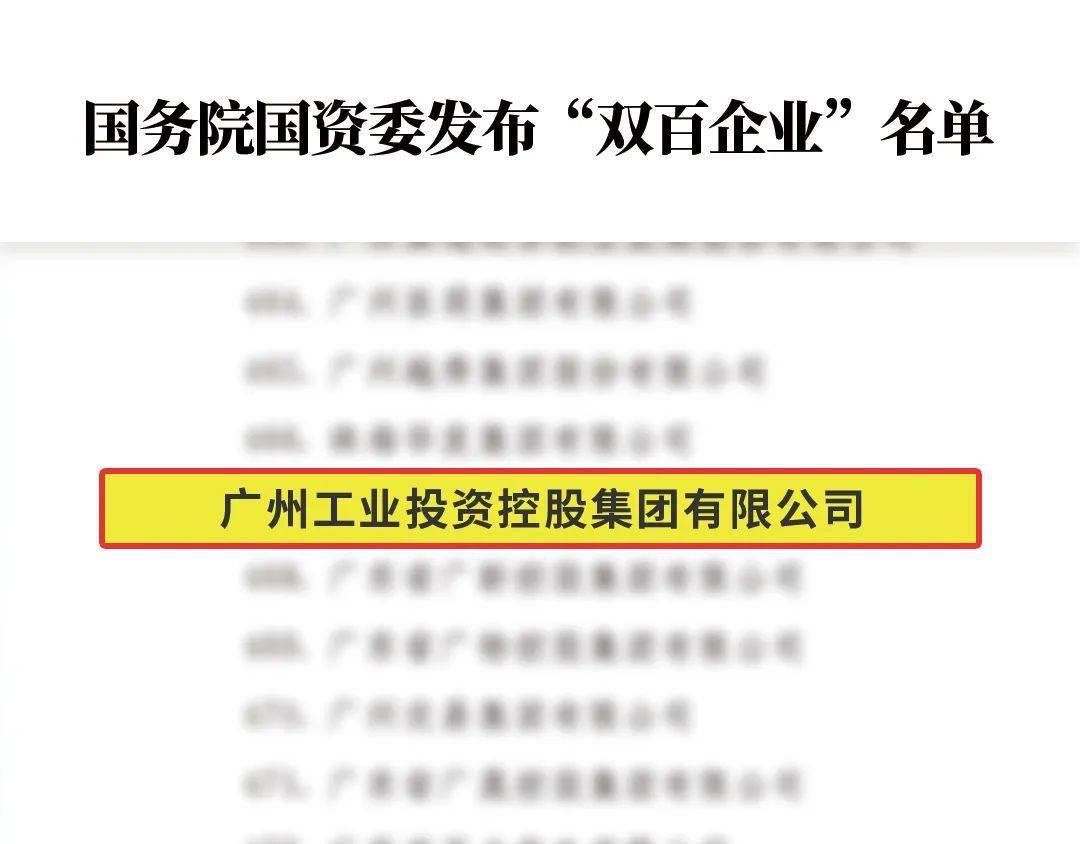 国务院国资委：经国务院批准 组建中国雅江集团有限公司