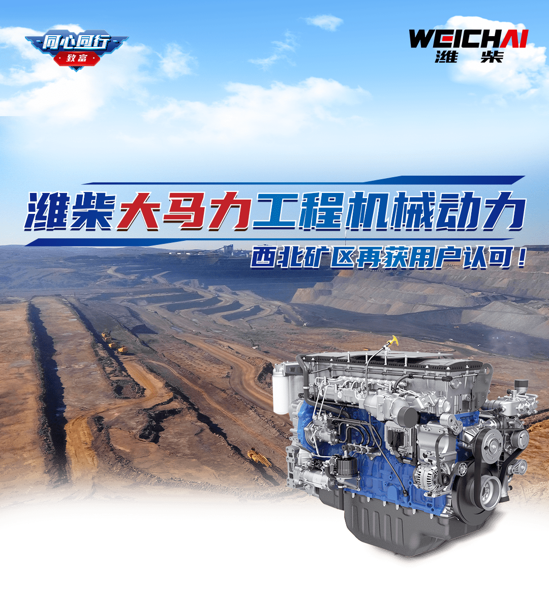 潍柴动力获得发明专利授权:“一种坡度计算方法及装置”