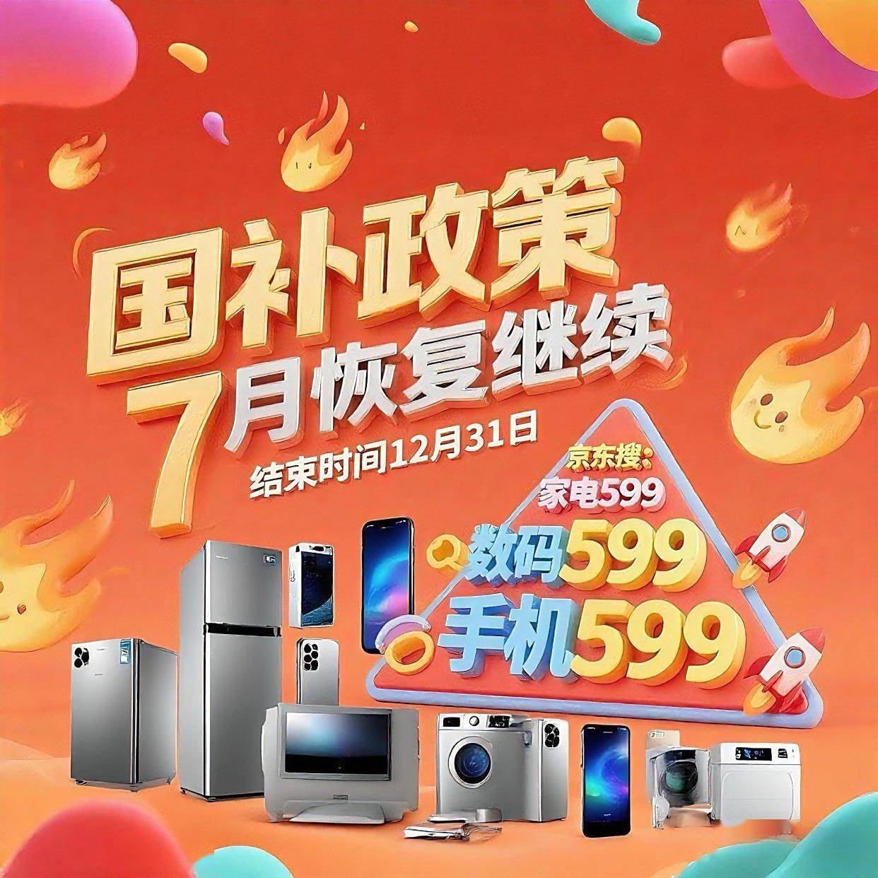 商务部：1-6月电子产品电商交易额增长7.3%