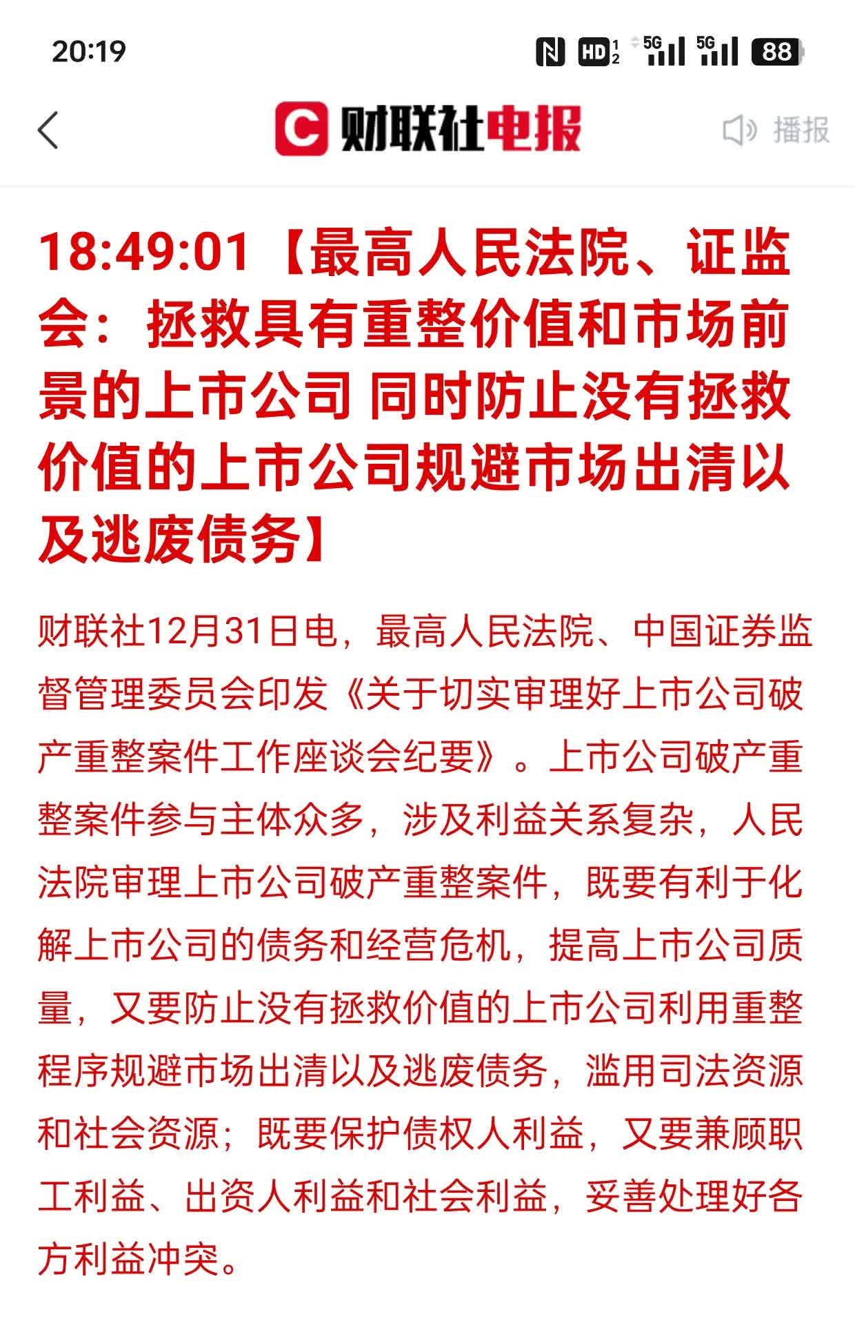 超四成A股公司半年度业绩预喜 大批公司预告将实现扭亏