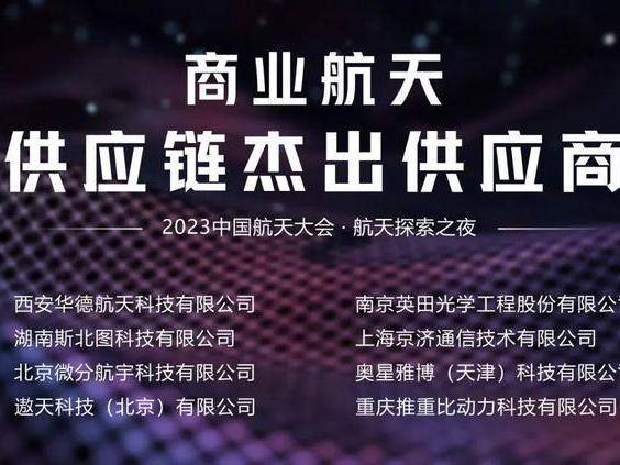 国家航天局：商业航天项目承担方质量责任实施终身追究制