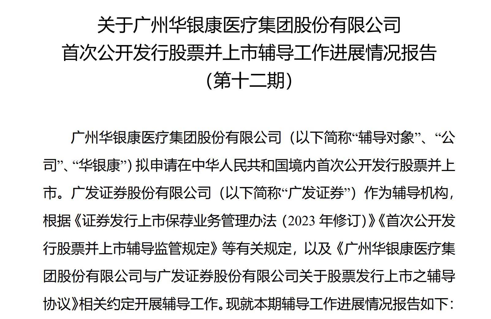 安图生物在鹤壁新设医学检验公司