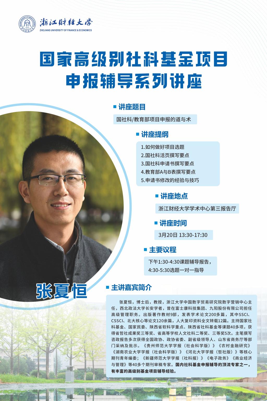 *ST大立等投资成立浙江战兴接力股权投资基金