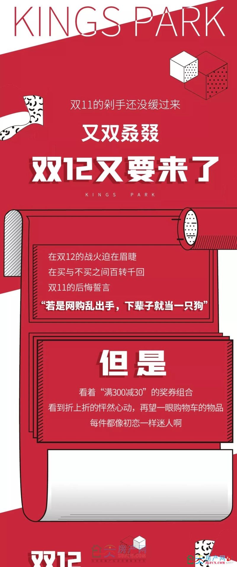 重奢战火不熄、情绪消费蓬勃，线下商业格局正在被重塑
