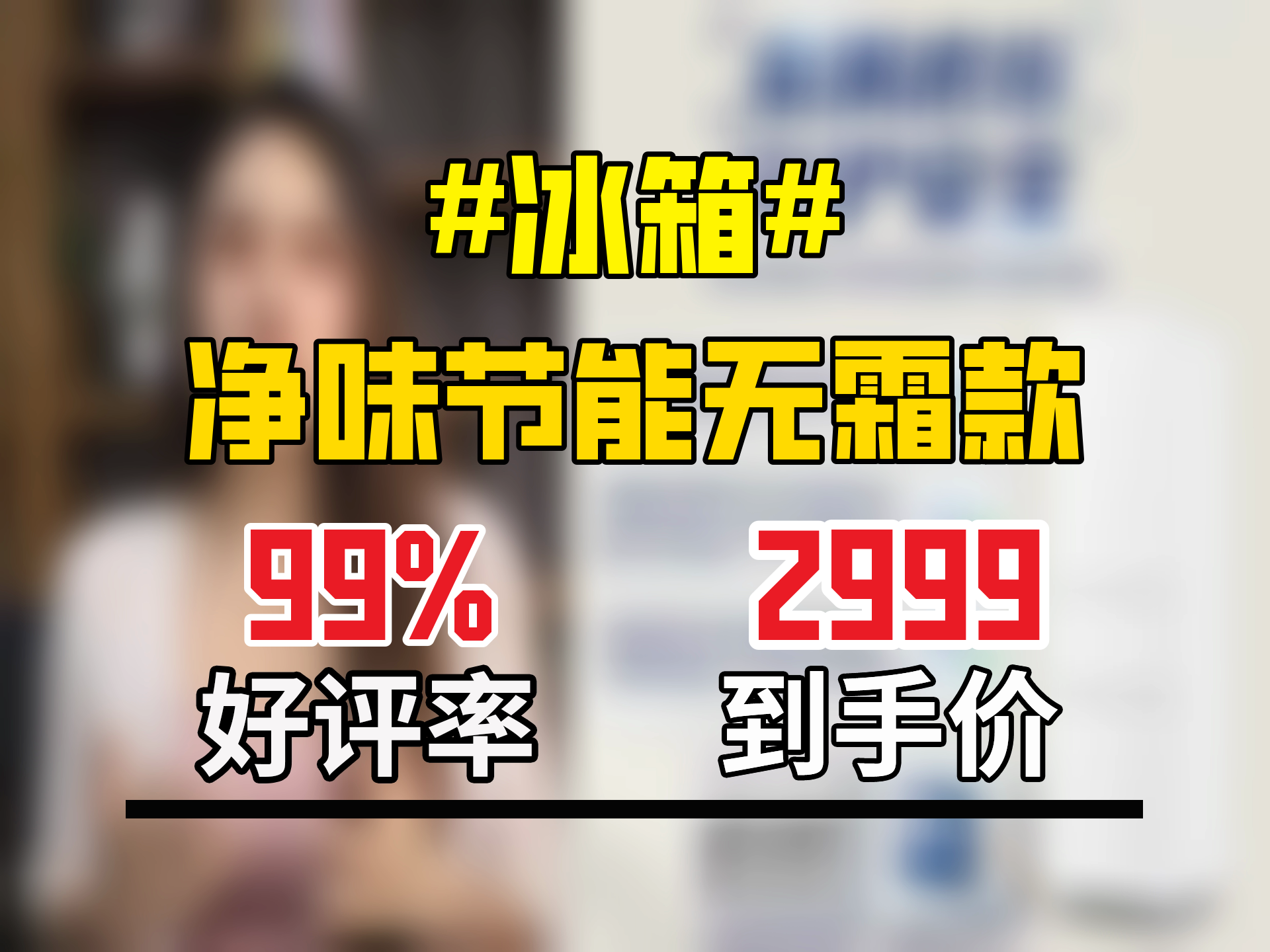 海尔智家获得实用新型专利授权：“密封组件、箱门以及冰箱”