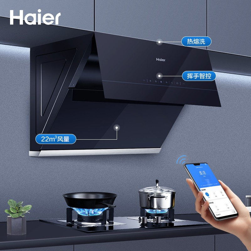 海尔智家获得实用新型专利授权：“油烟机”