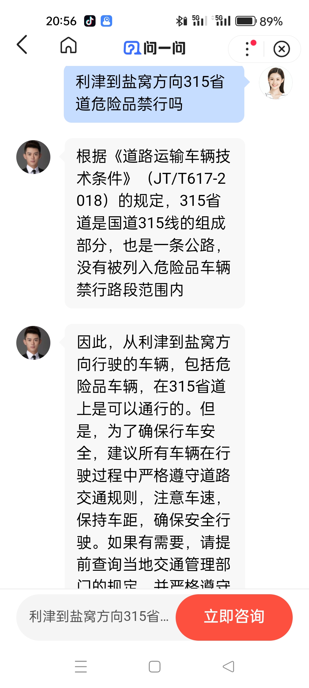 3部门:坚决禁止超标装载运输违法车辆上路通行