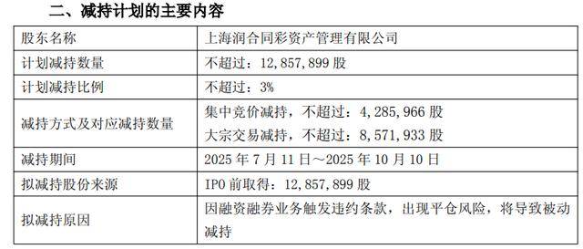 7.05亿转让16%股权迎行业深耕者入局,金智科技控股股东拟变更为南京智迪