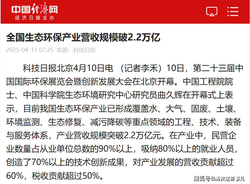 环保赛道被“长钱”盯上！中邮保险举牌绿色动力，年内险资举牌次数已超去年全年