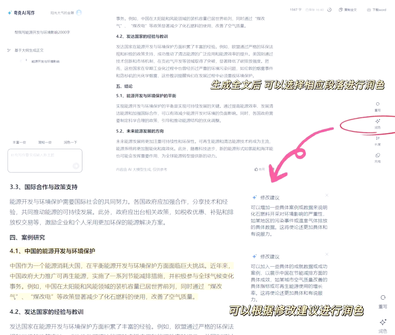 再次提高上限 夸克健康大模型通过12门主任医师考试