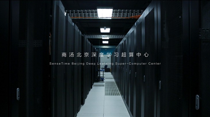 无极资本25亿参与商汤科技定向增发